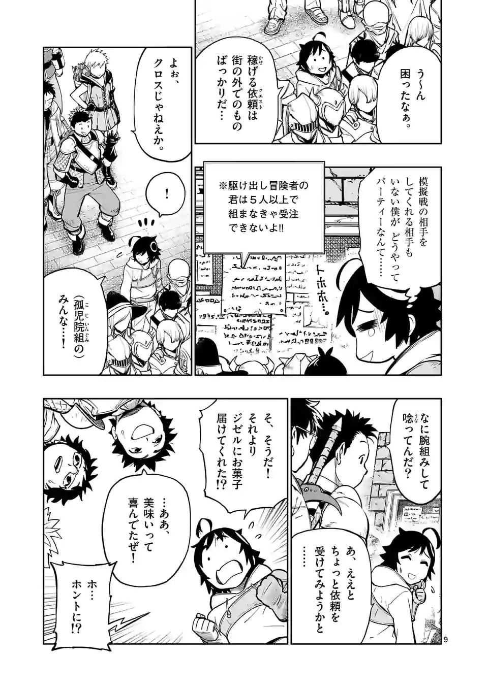 Page 9