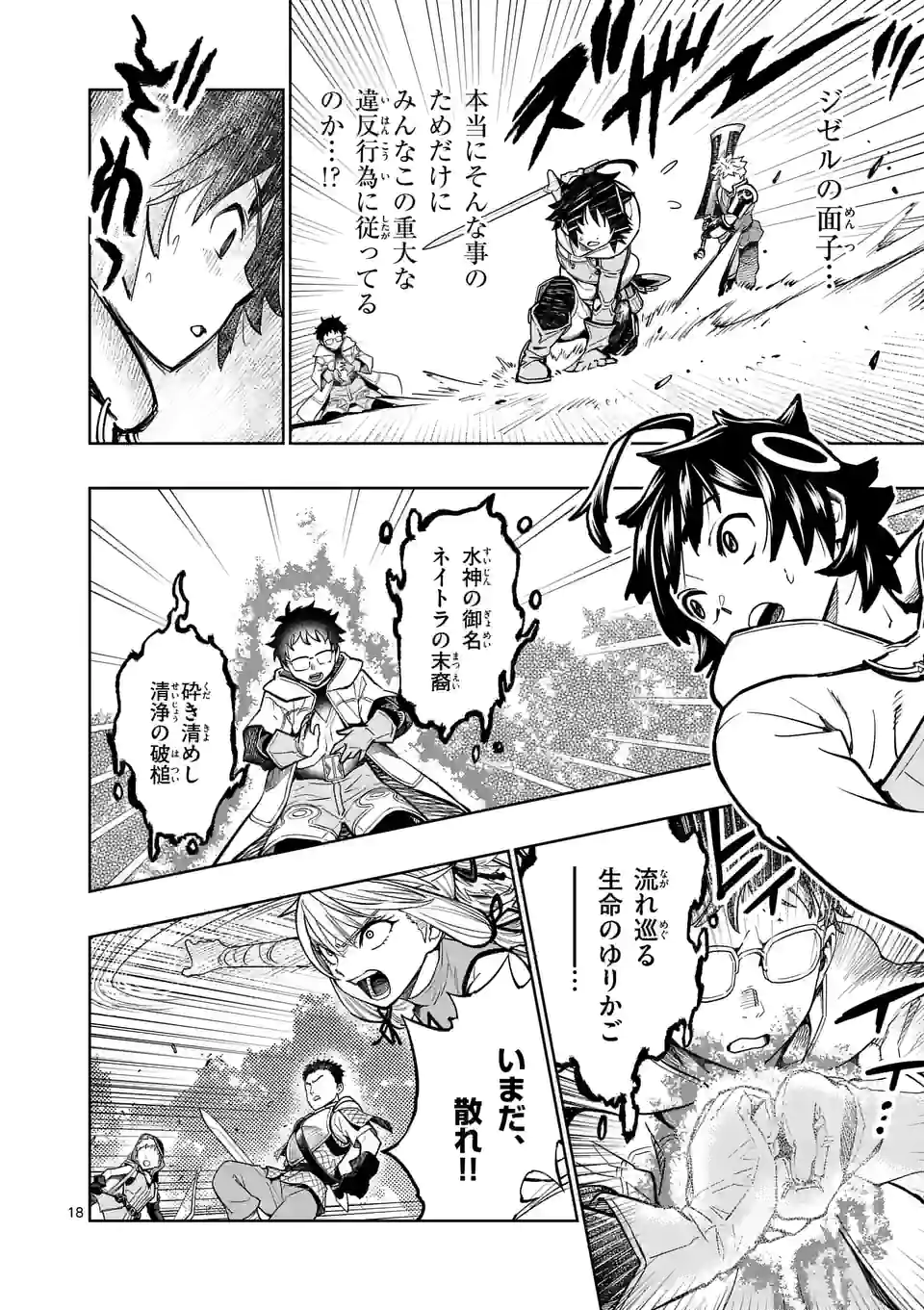 Page 18