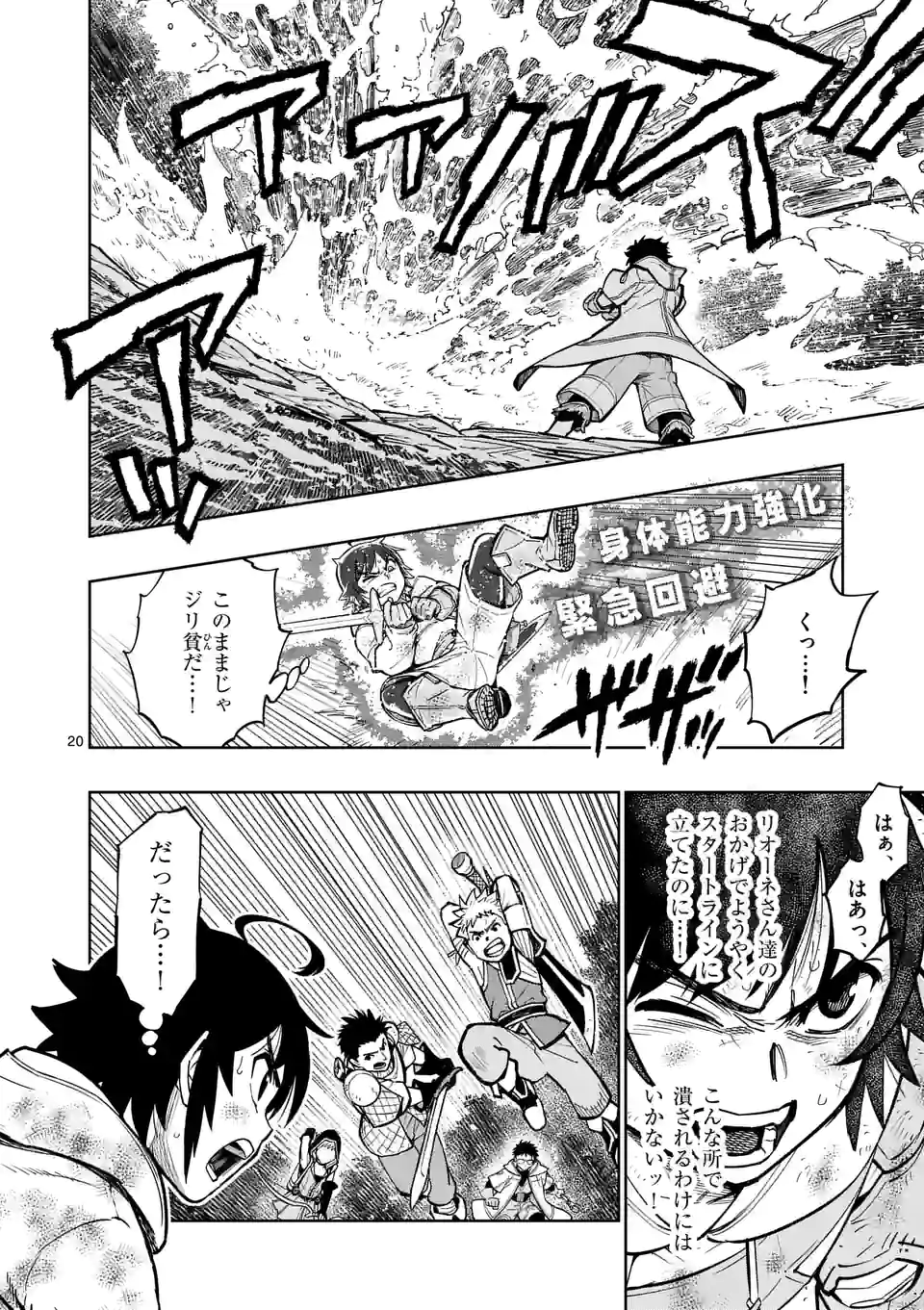 Page 20