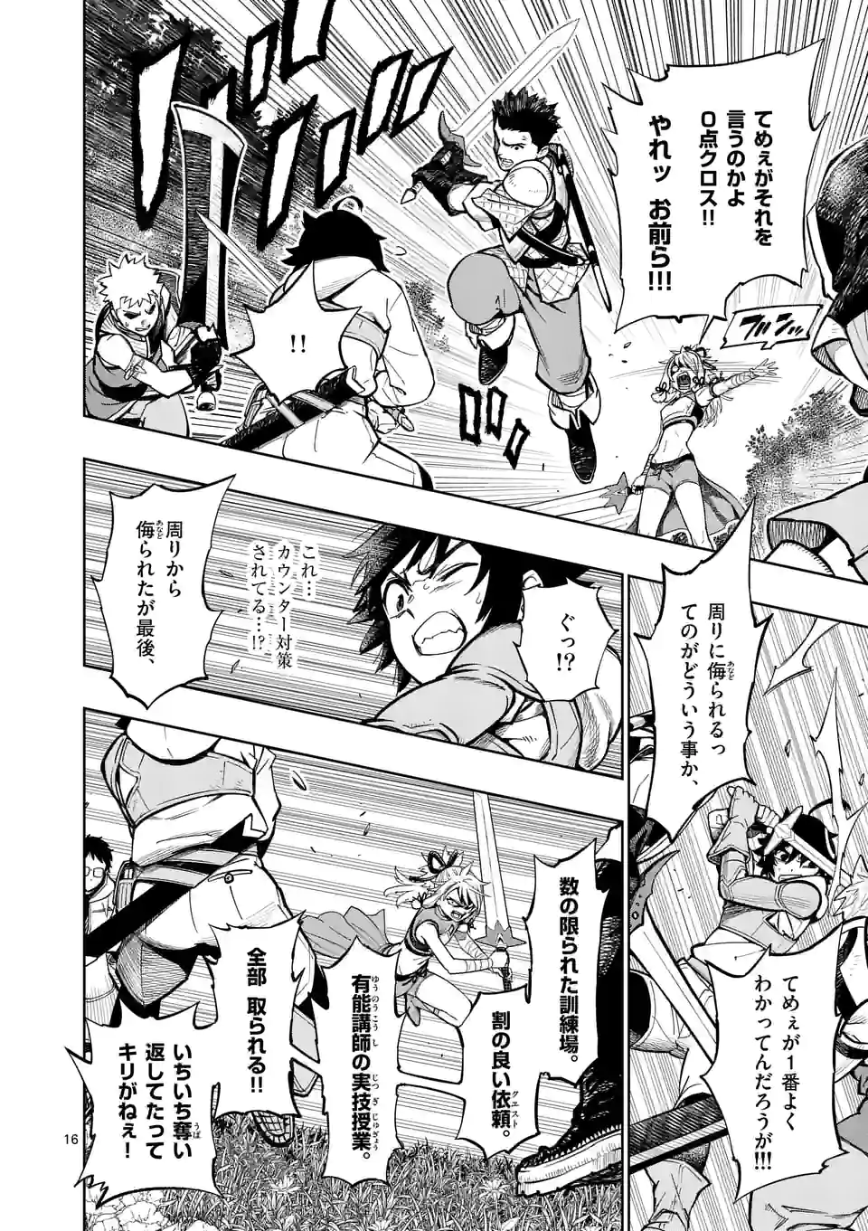 Page 16