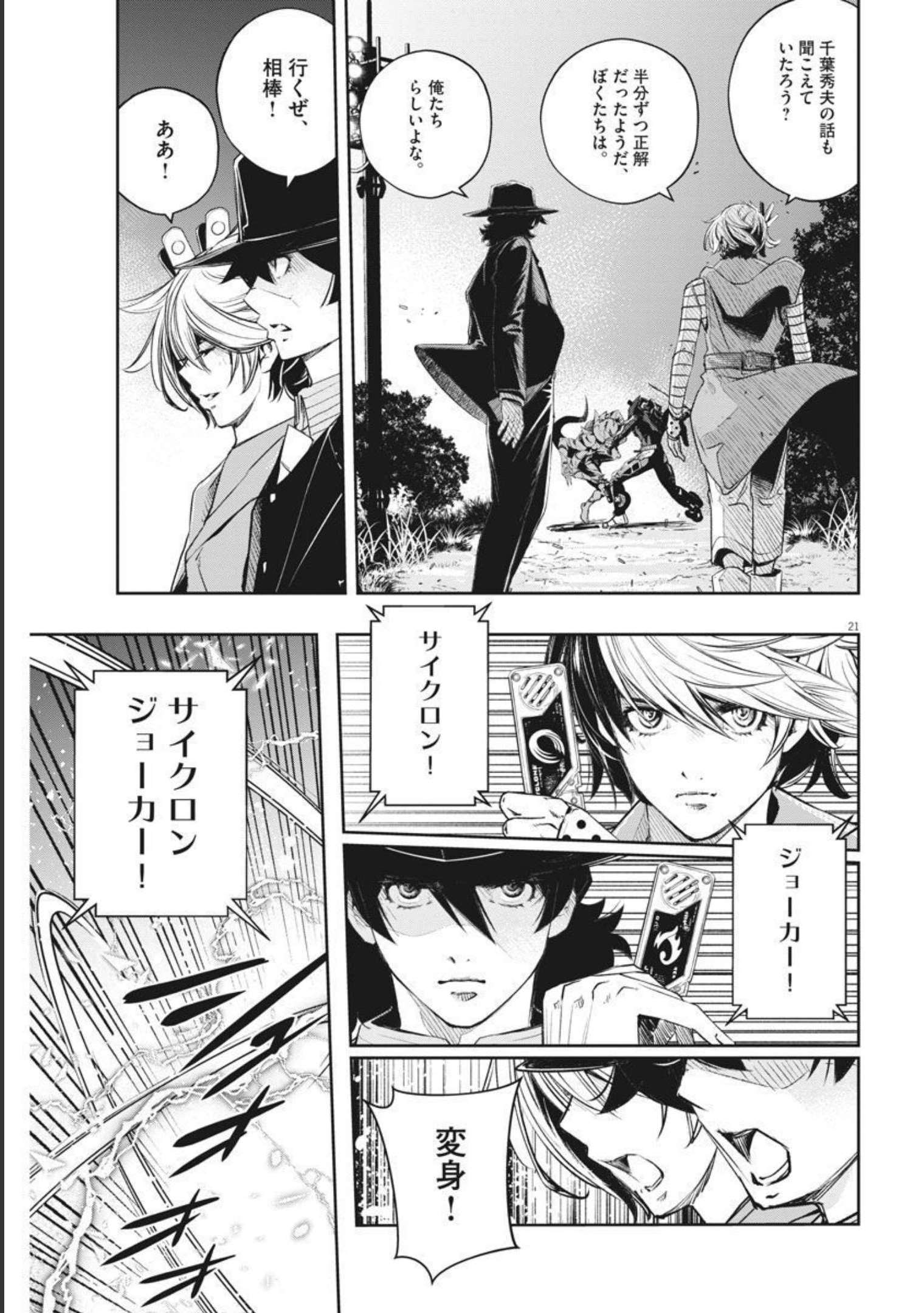 Page 21