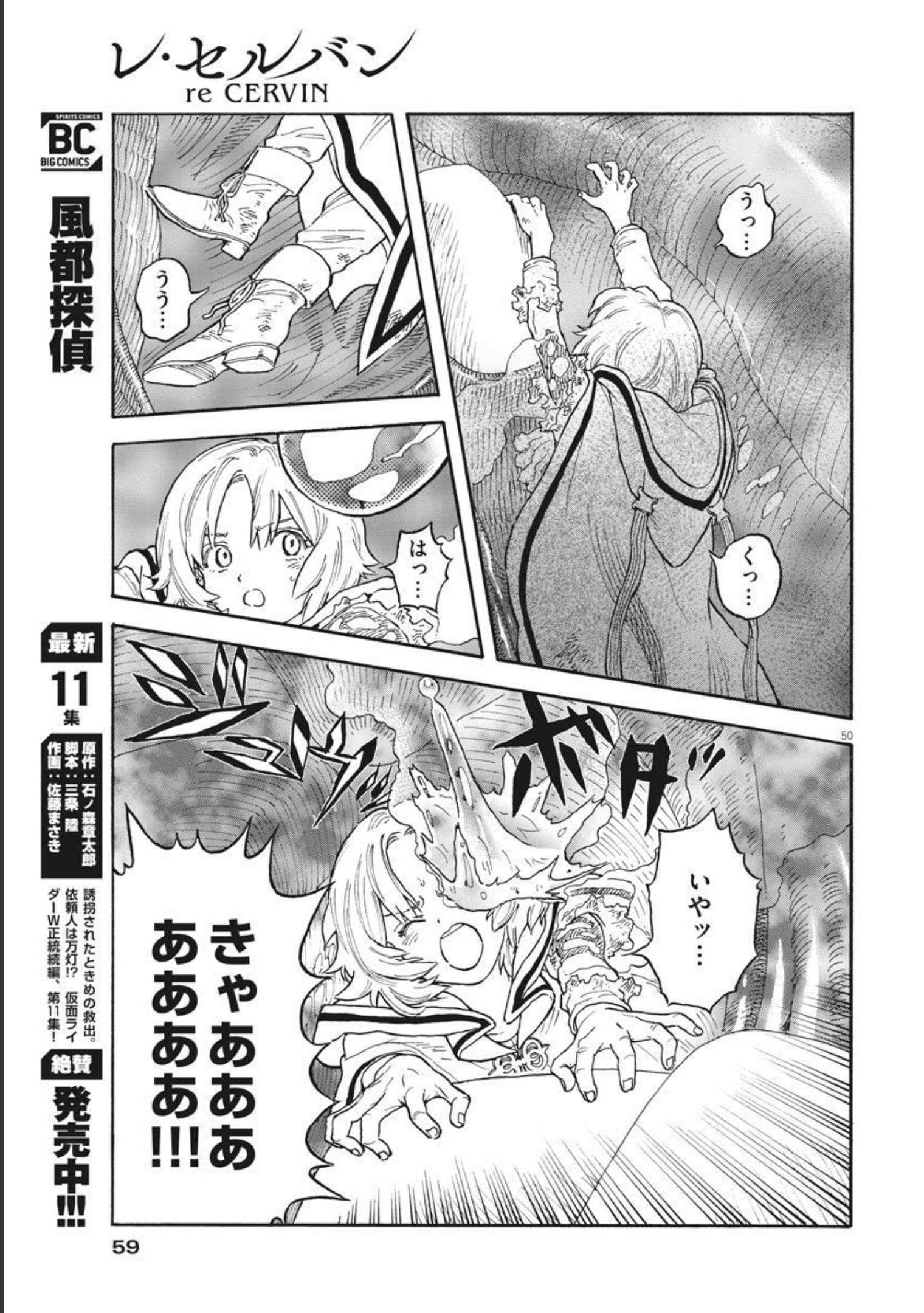 Page 50