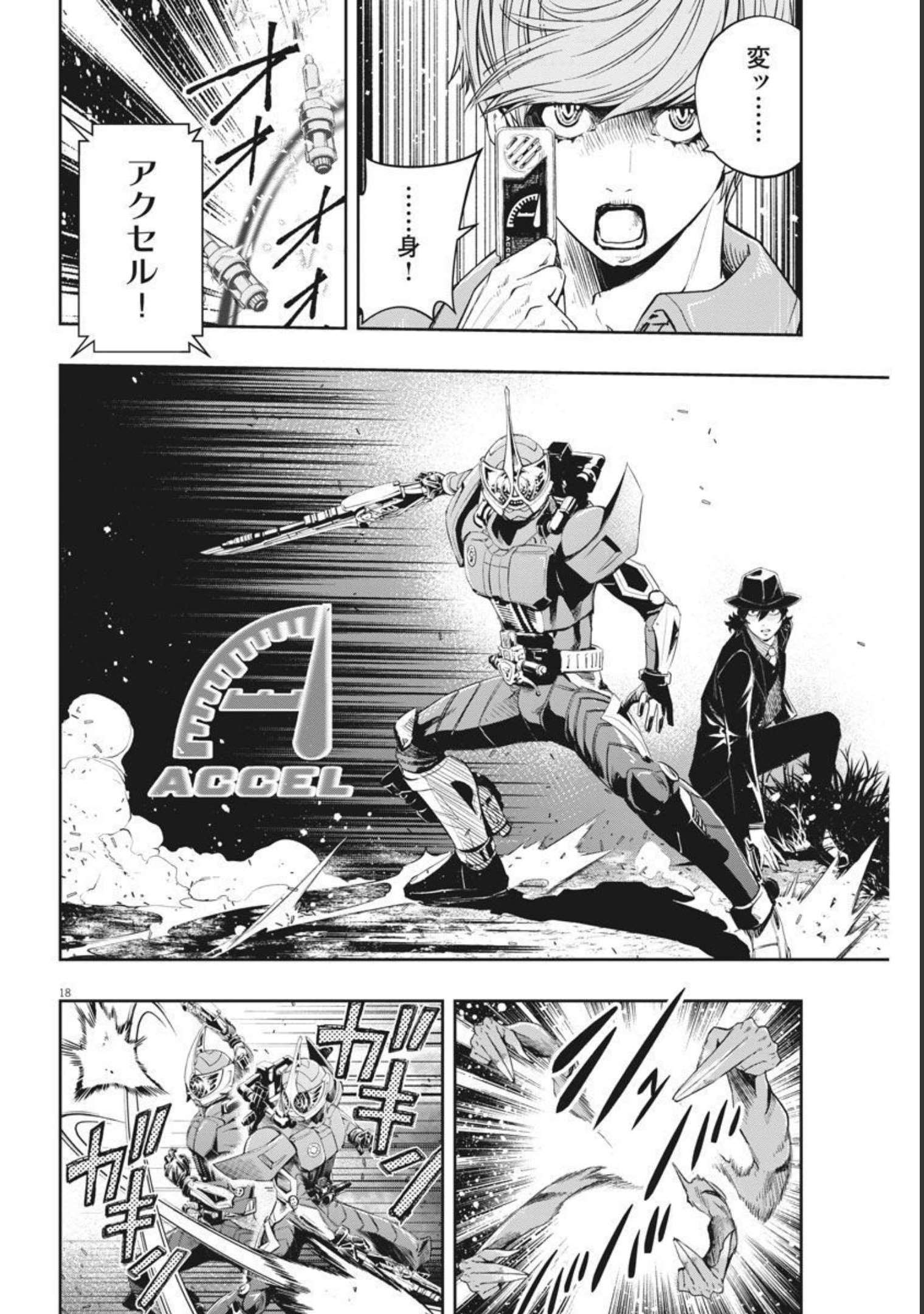 Page 18