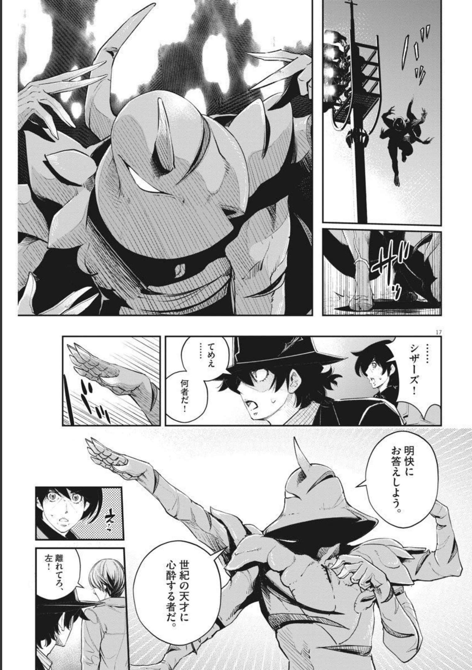 Page 17