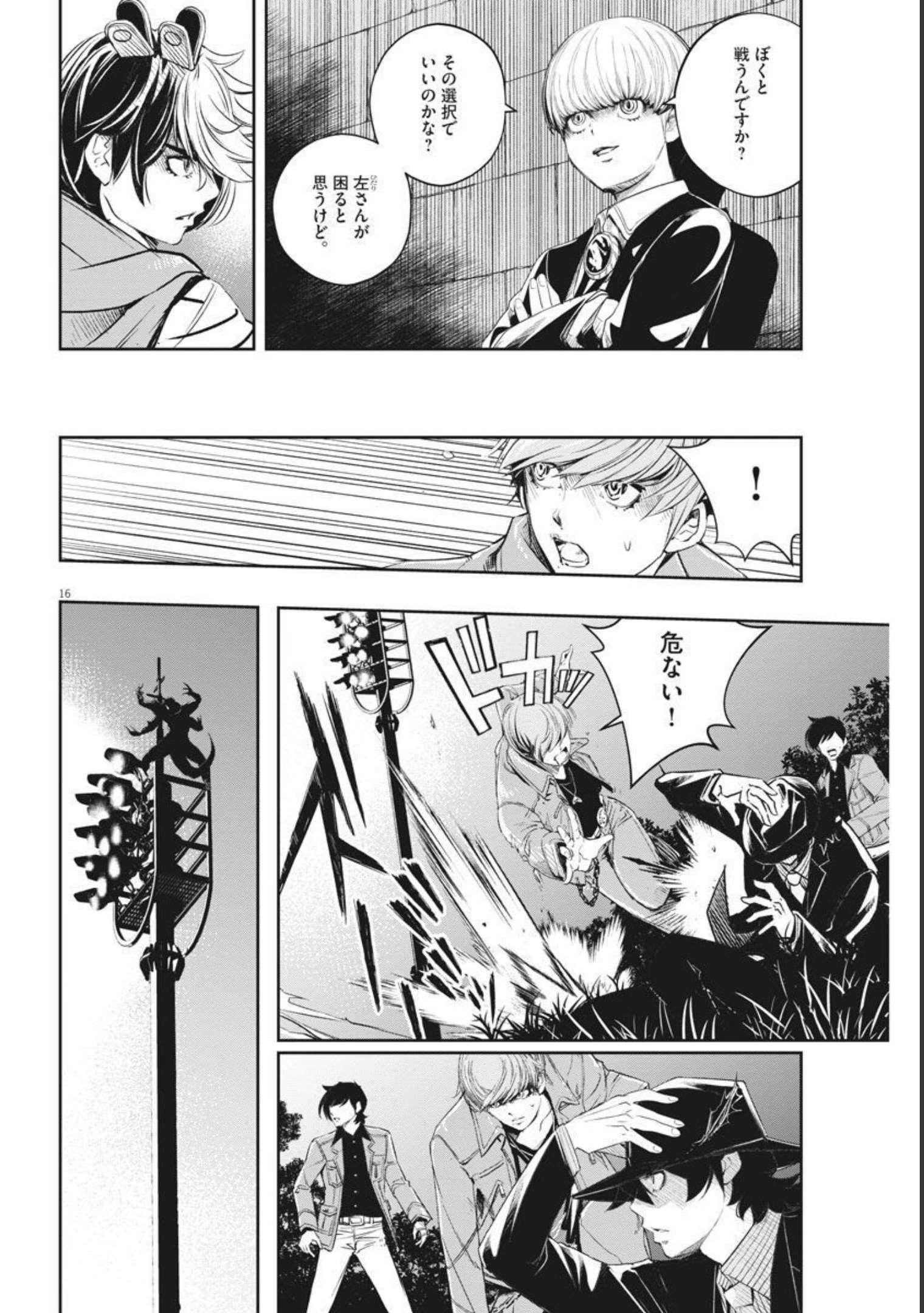 Page 16