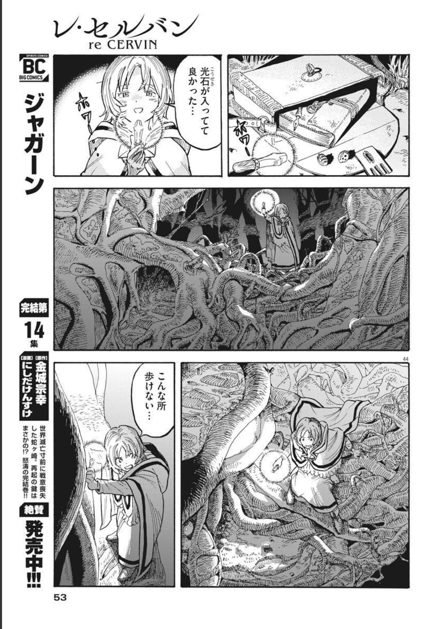 Page 44
