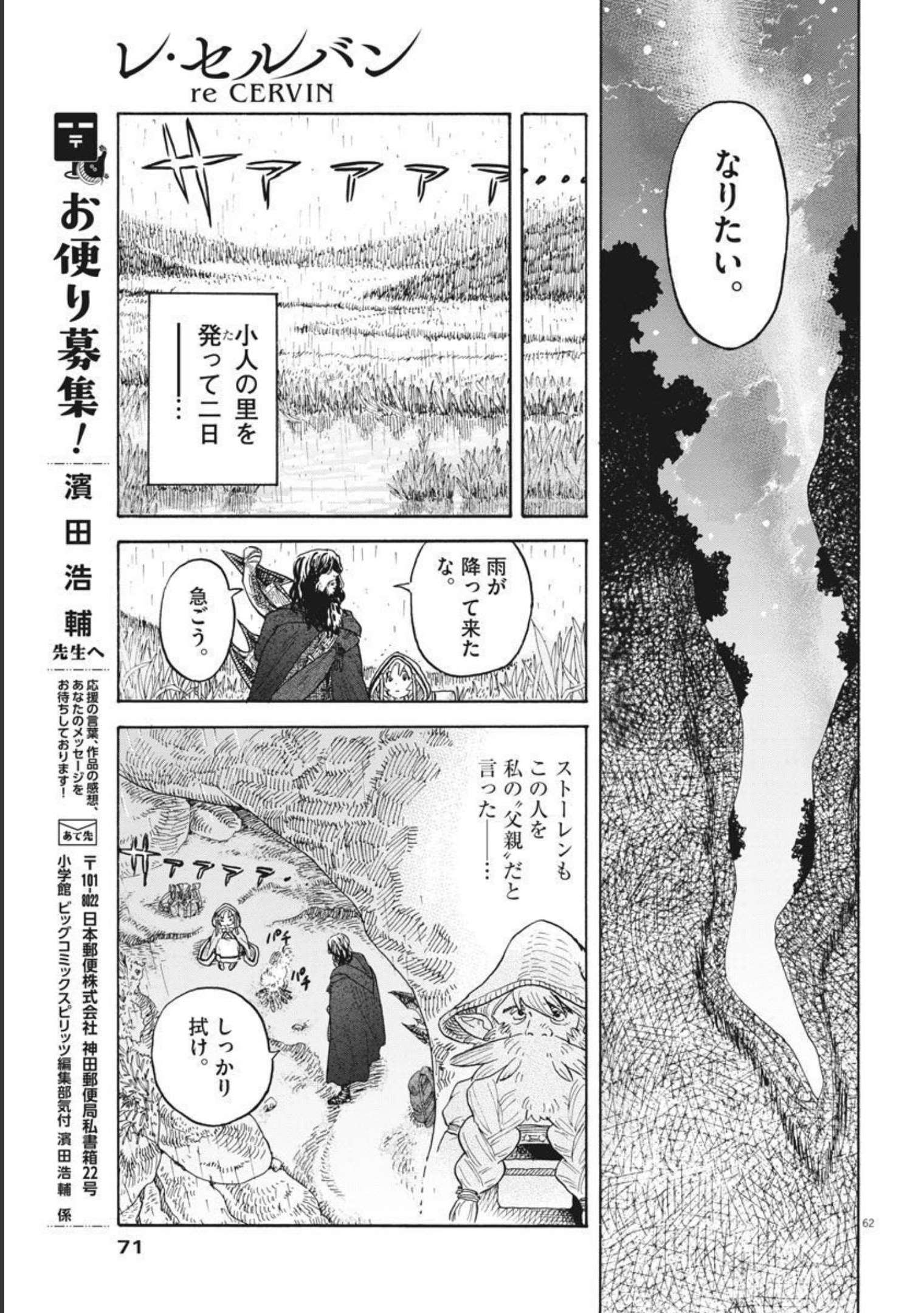 Page 62