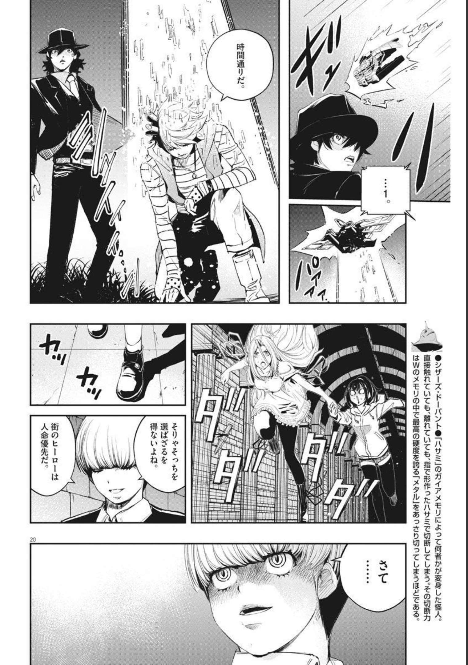 Page 20