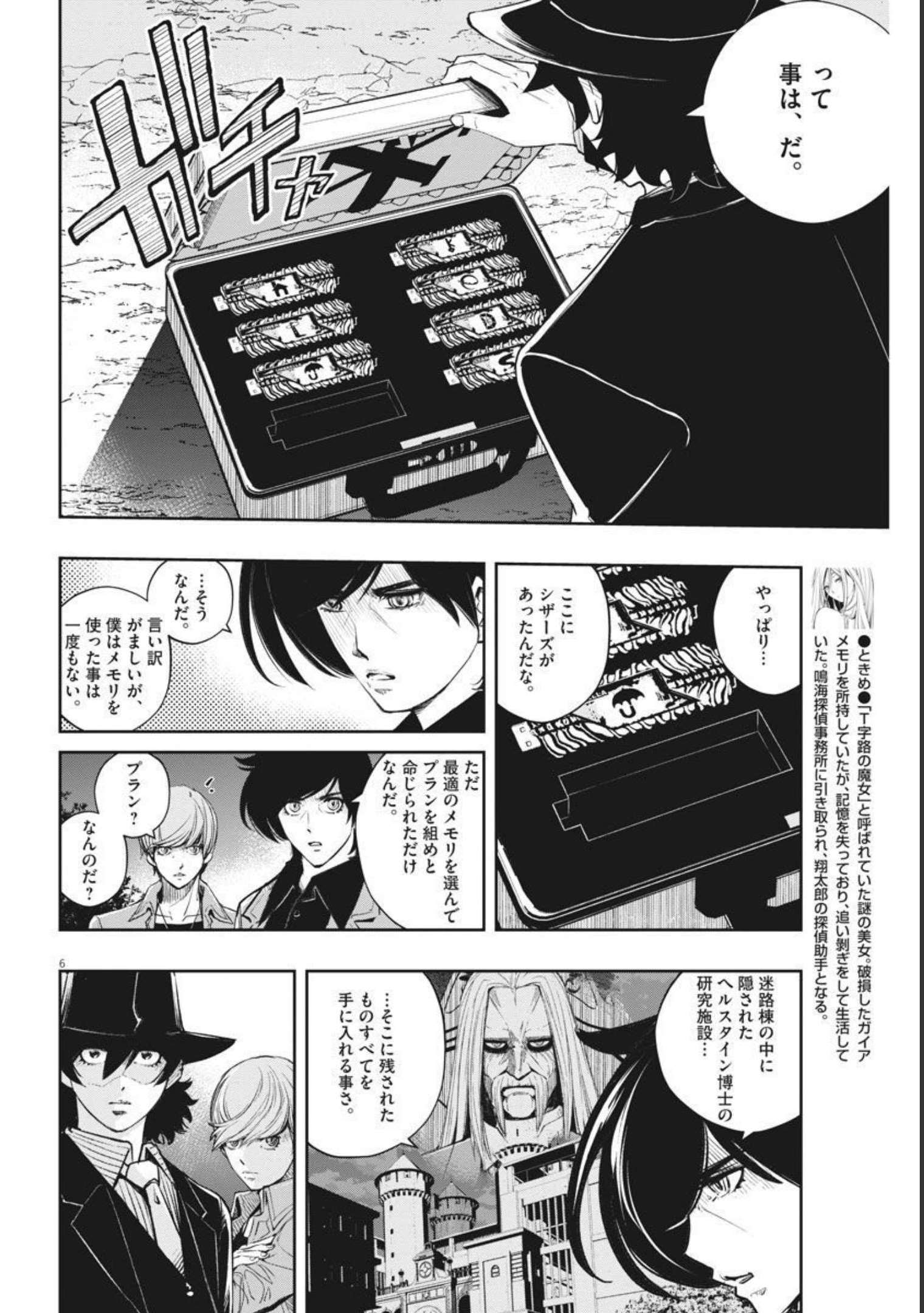 Page 6