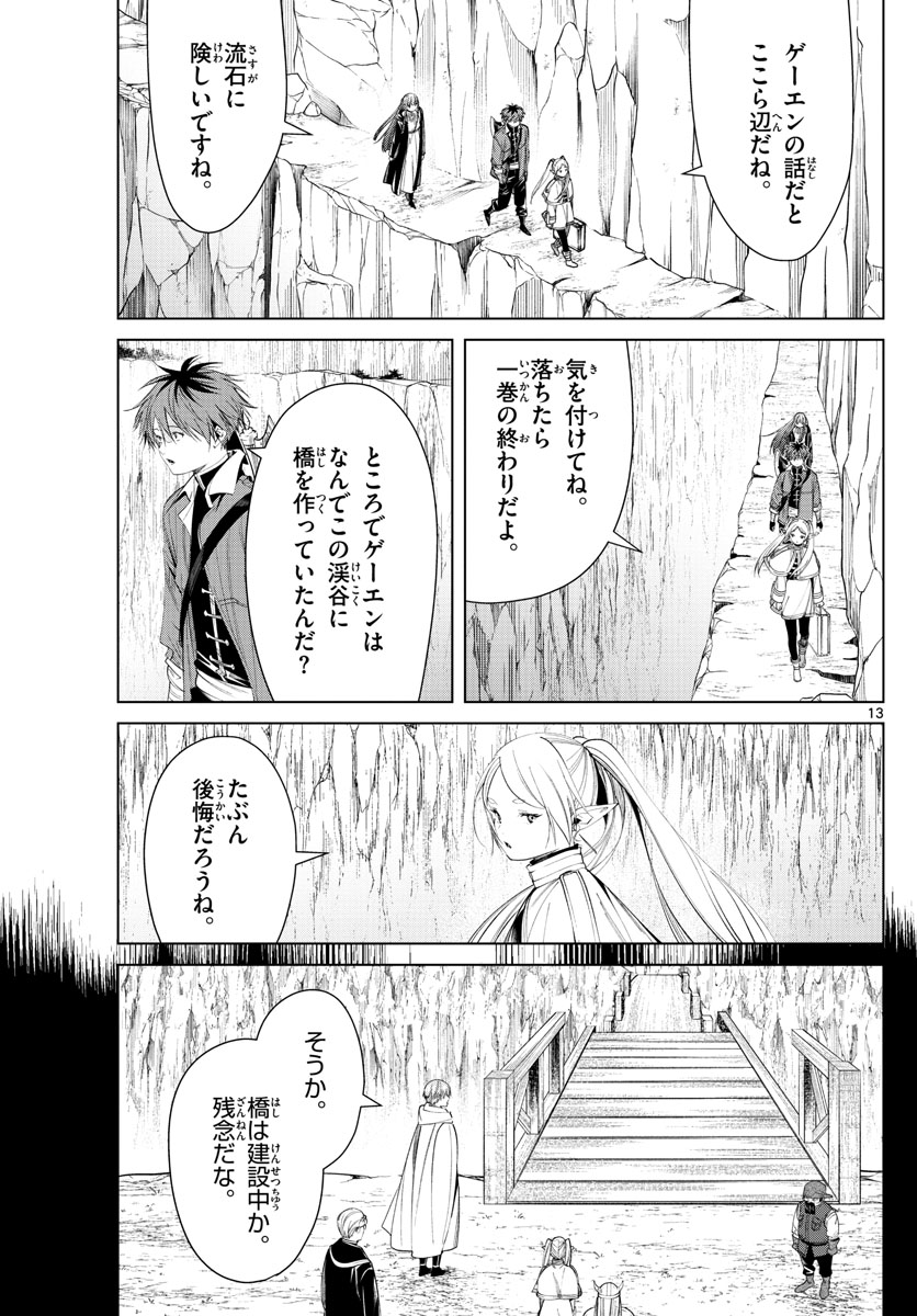 Page 13