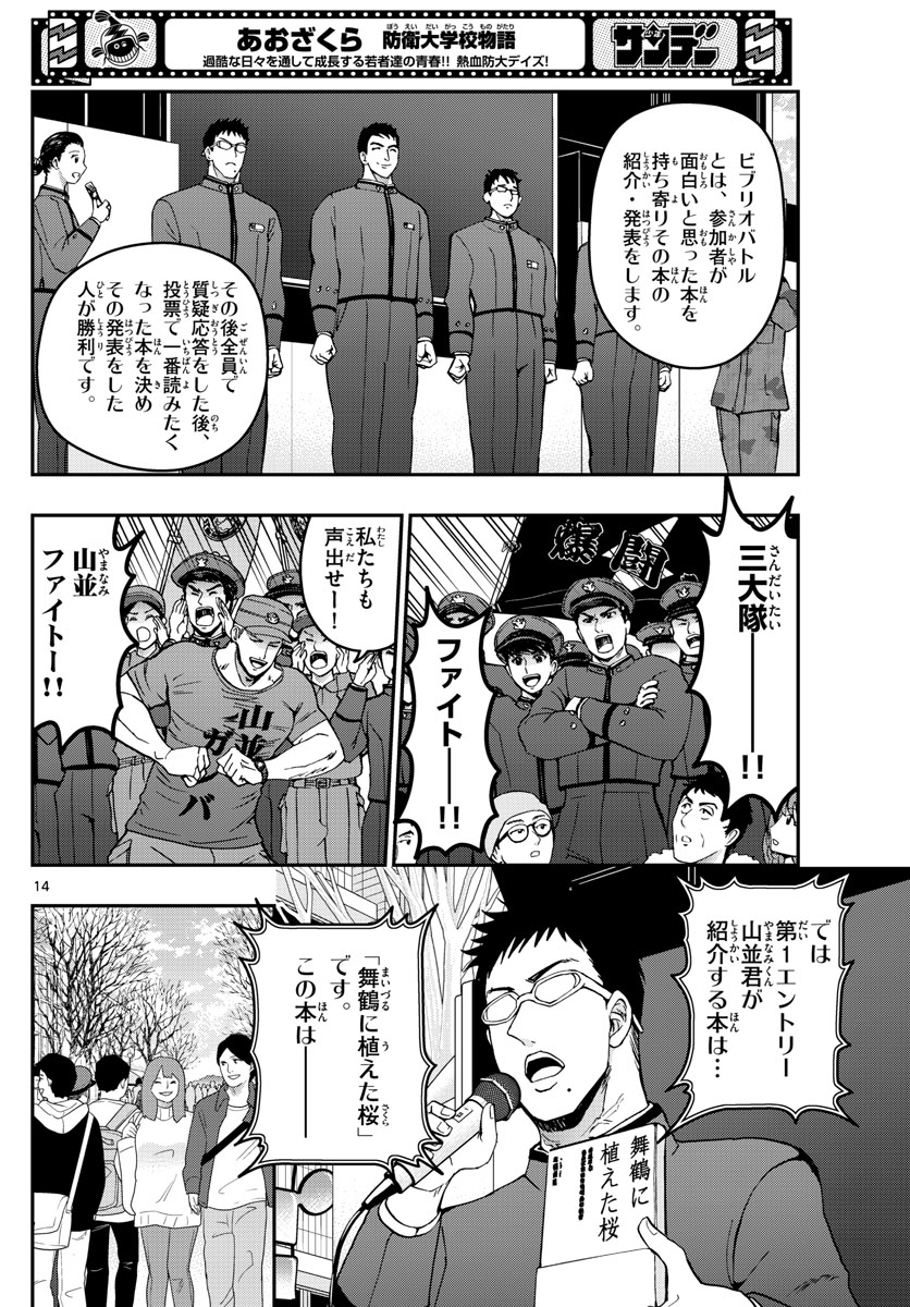 Page 14
