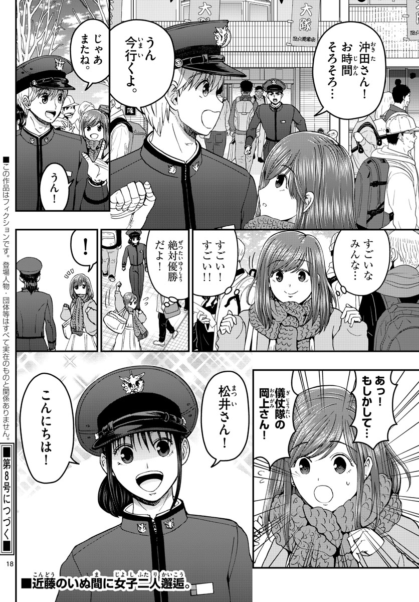 Page 18