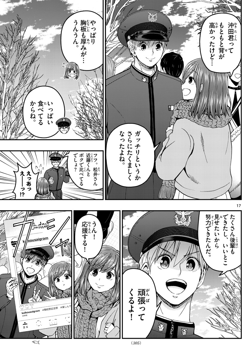Page 17