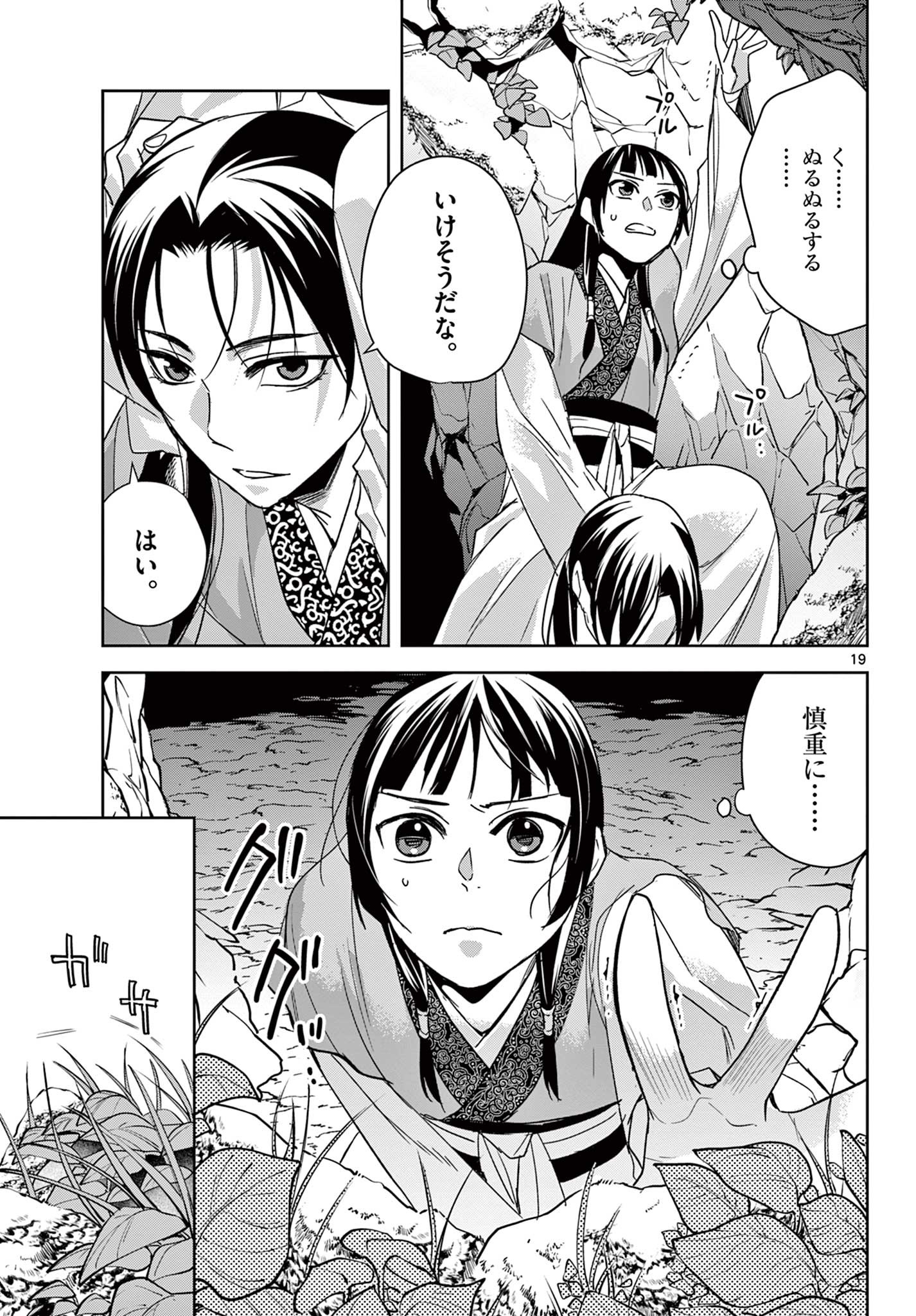 Page 19