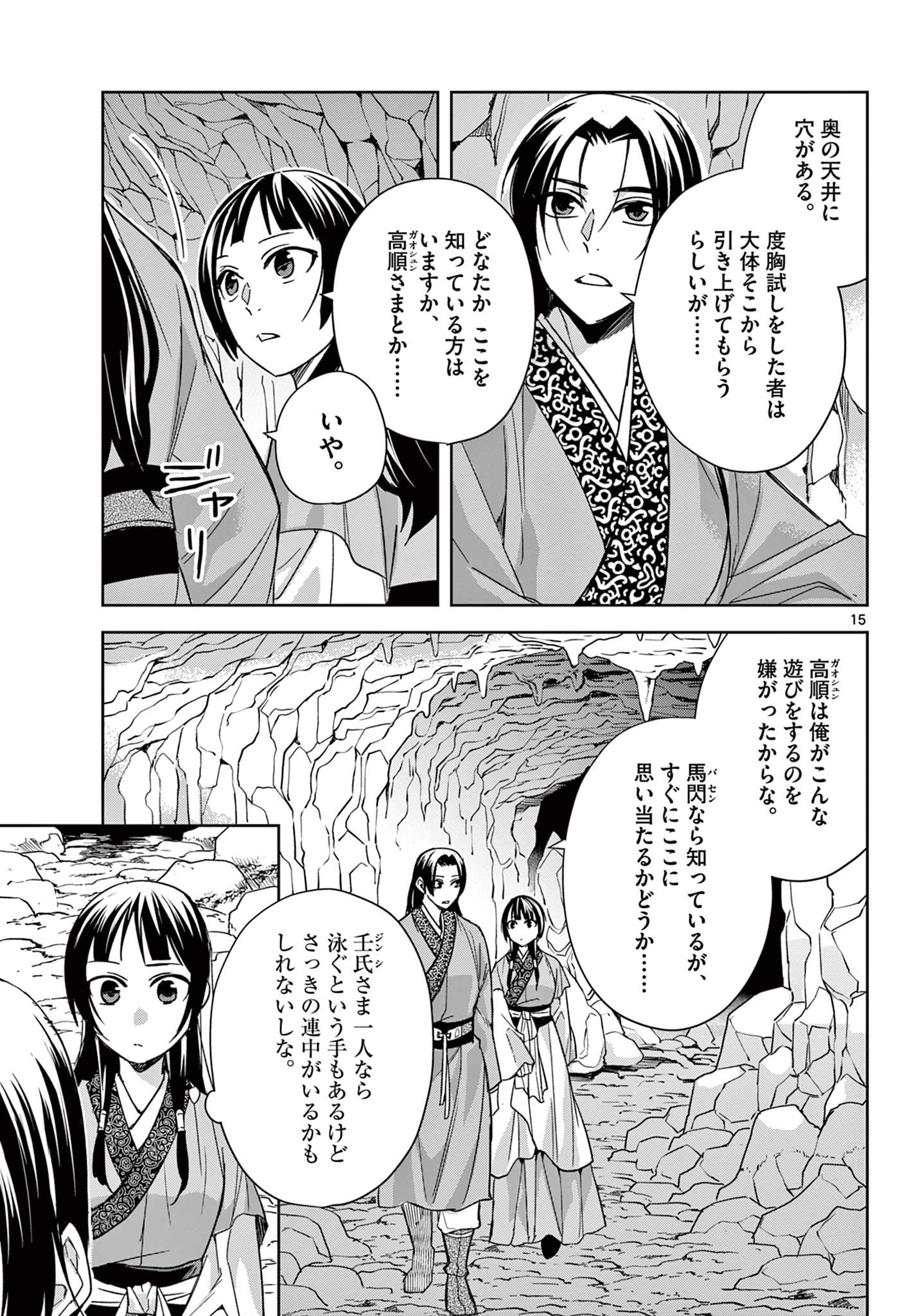 Page 15