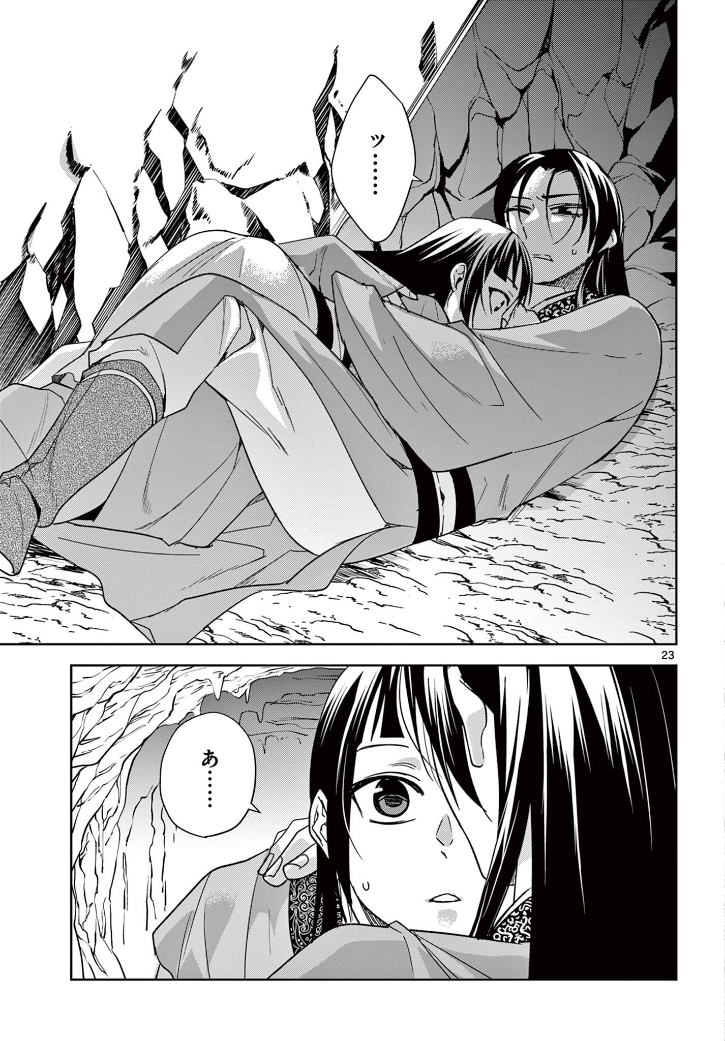 Page 23