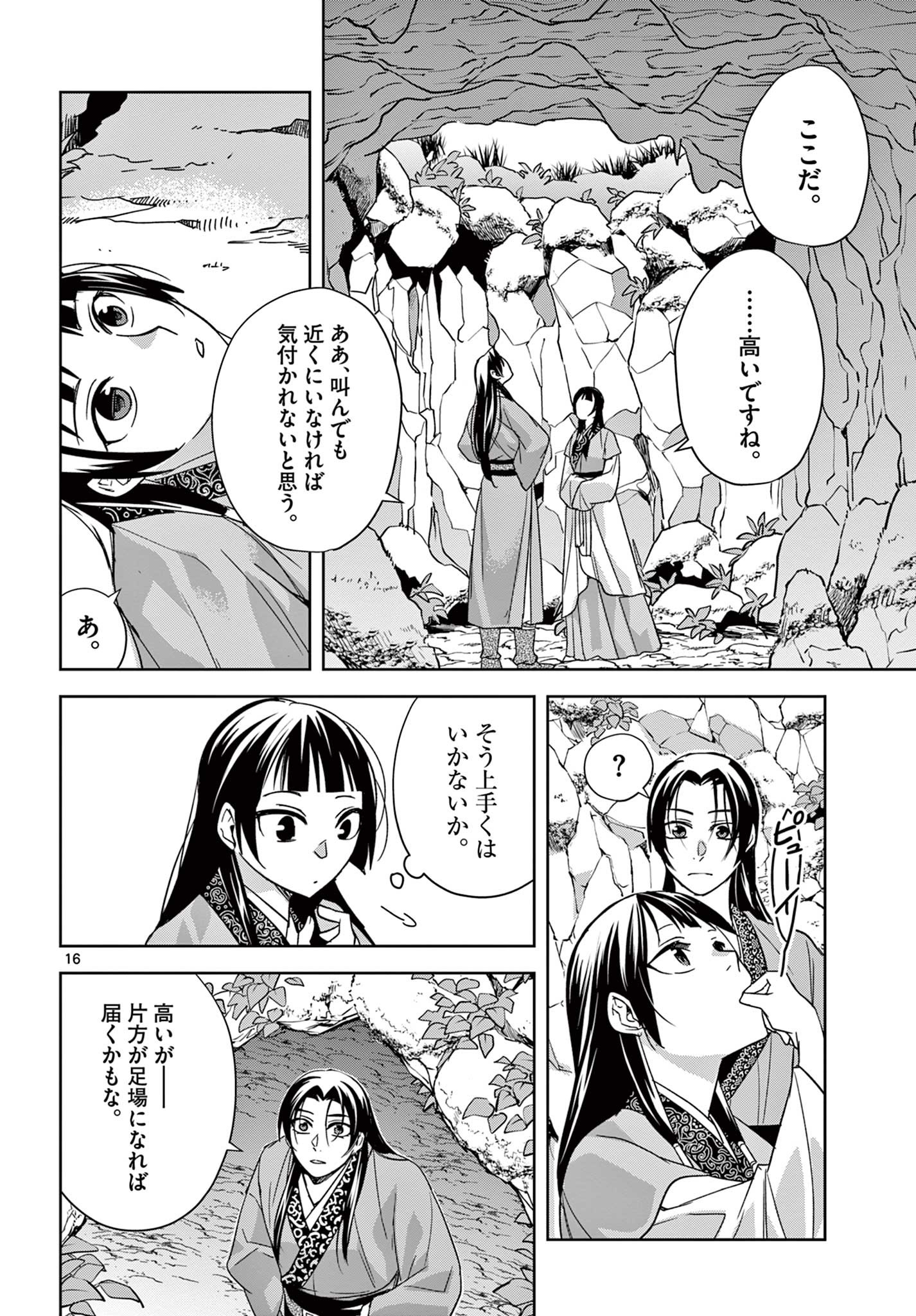 Page 16