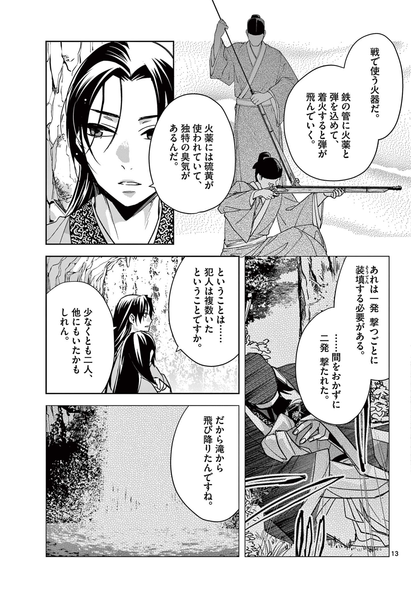 Page 13