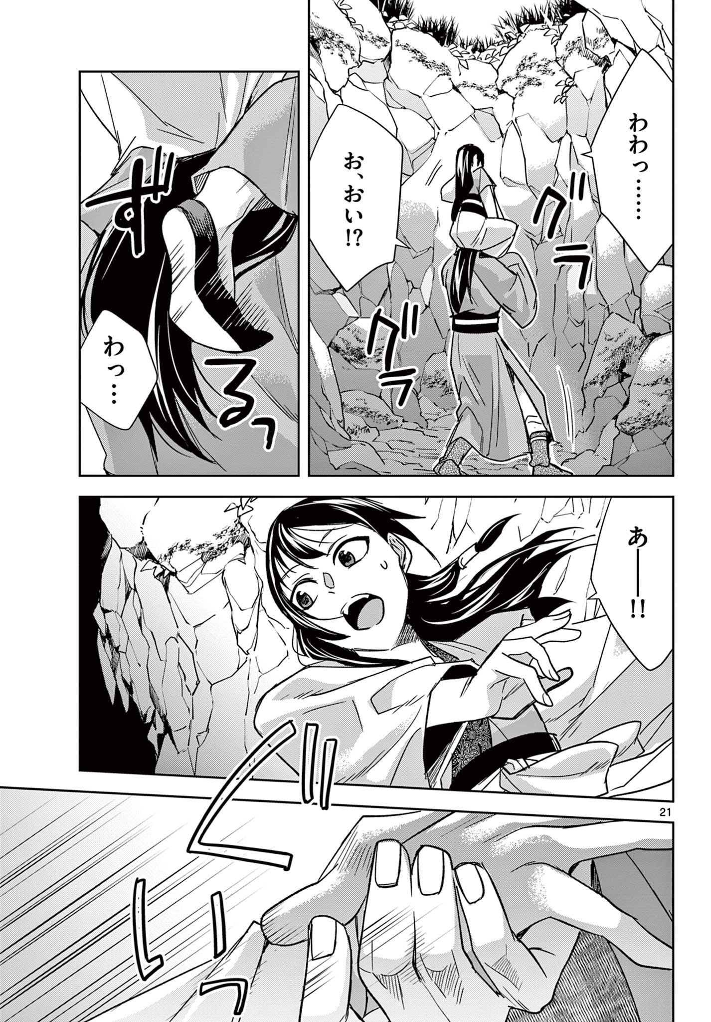 Page 21