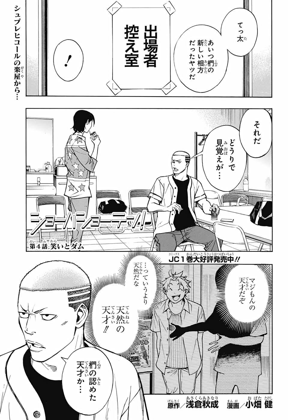 Page 1