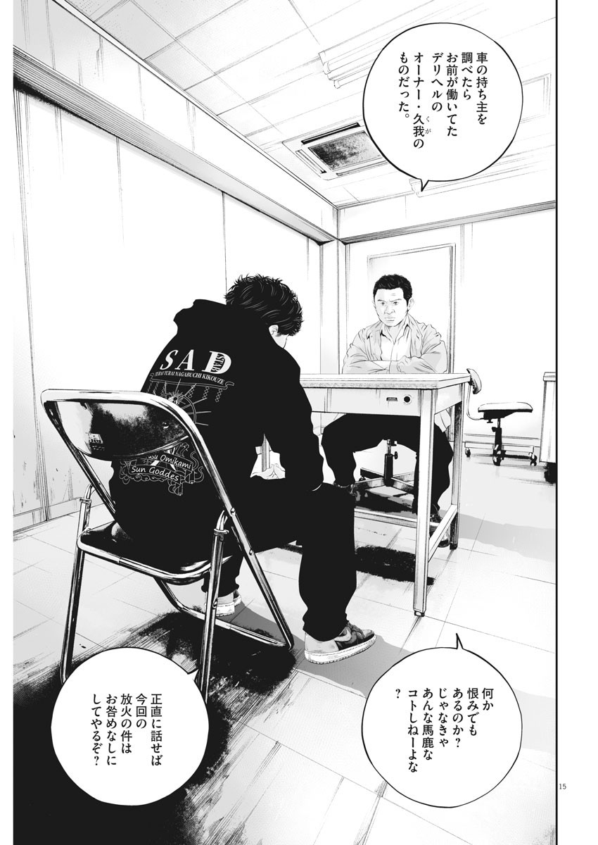 Page 15