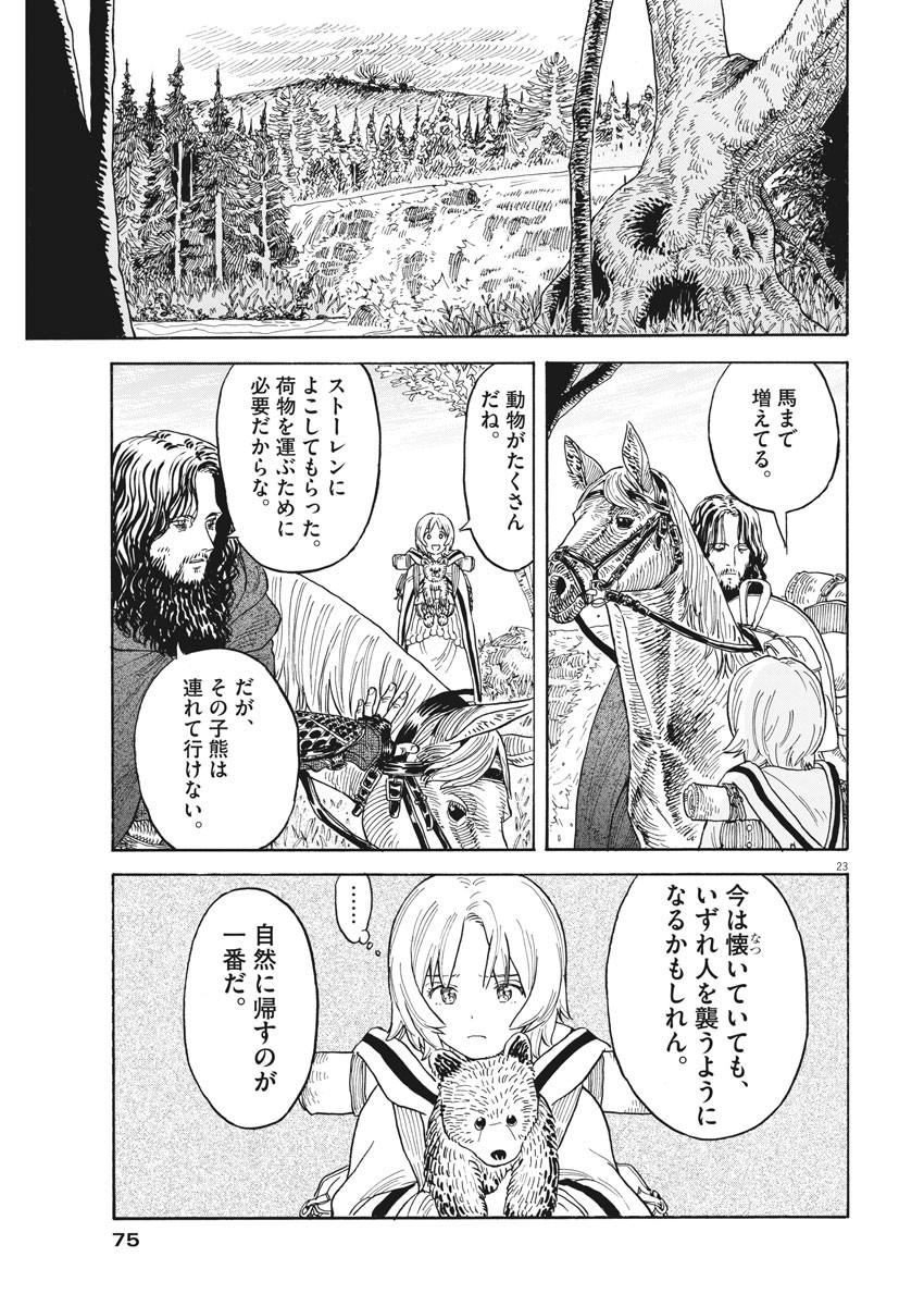 Page 23