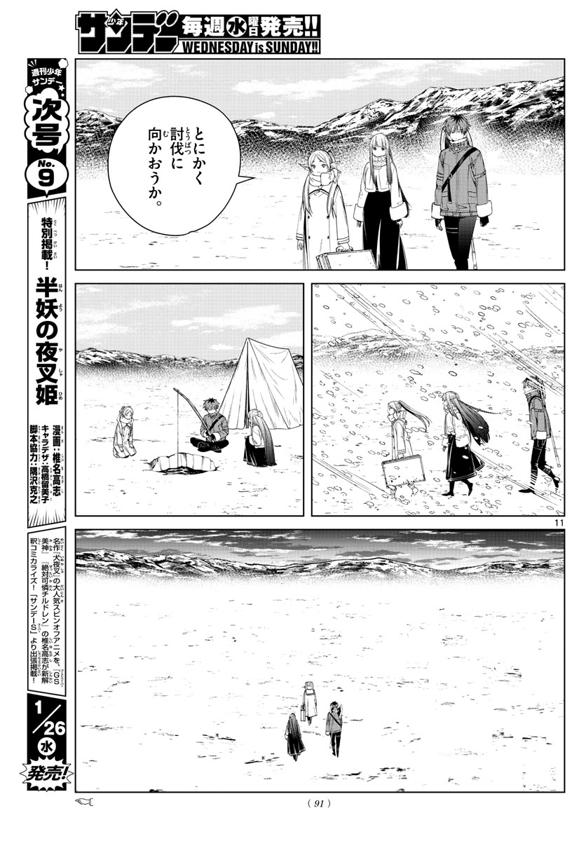 Page 11