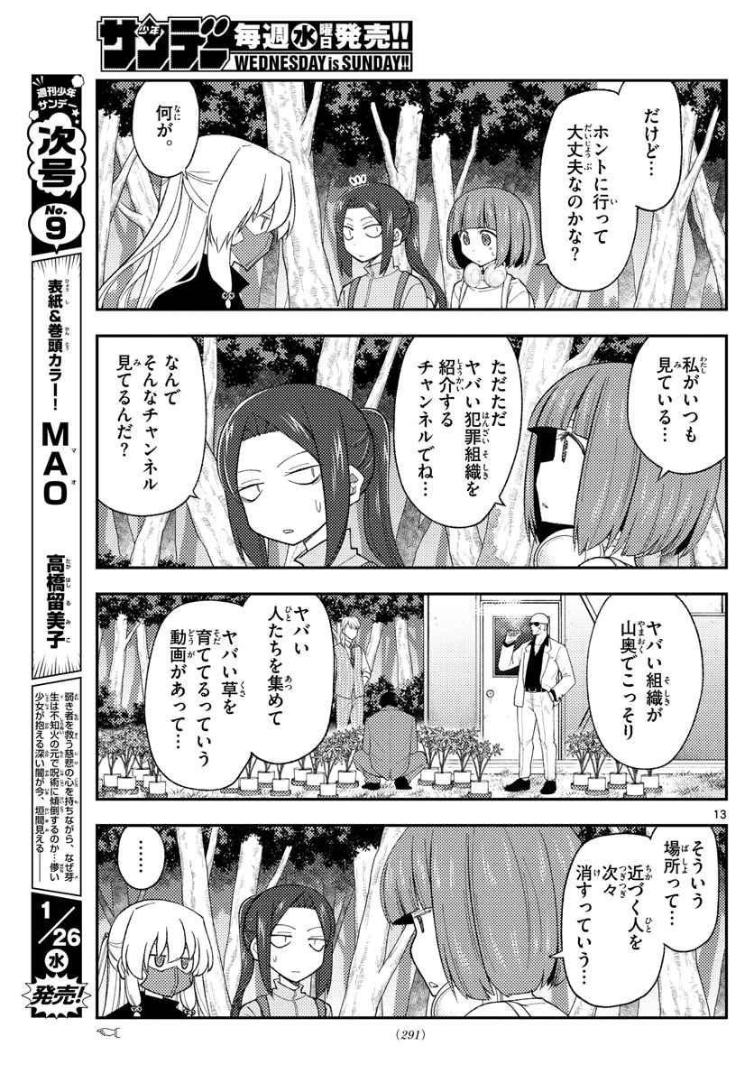 Page 13