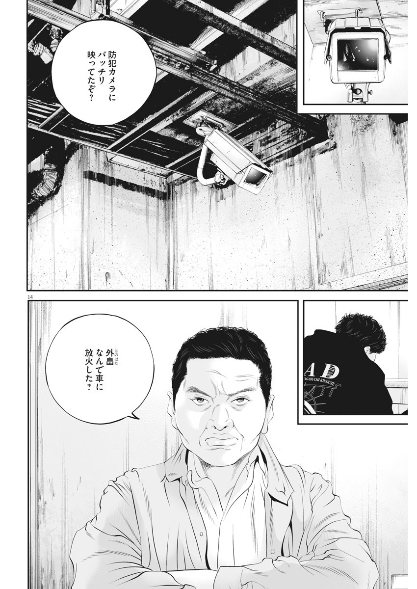 Page 14