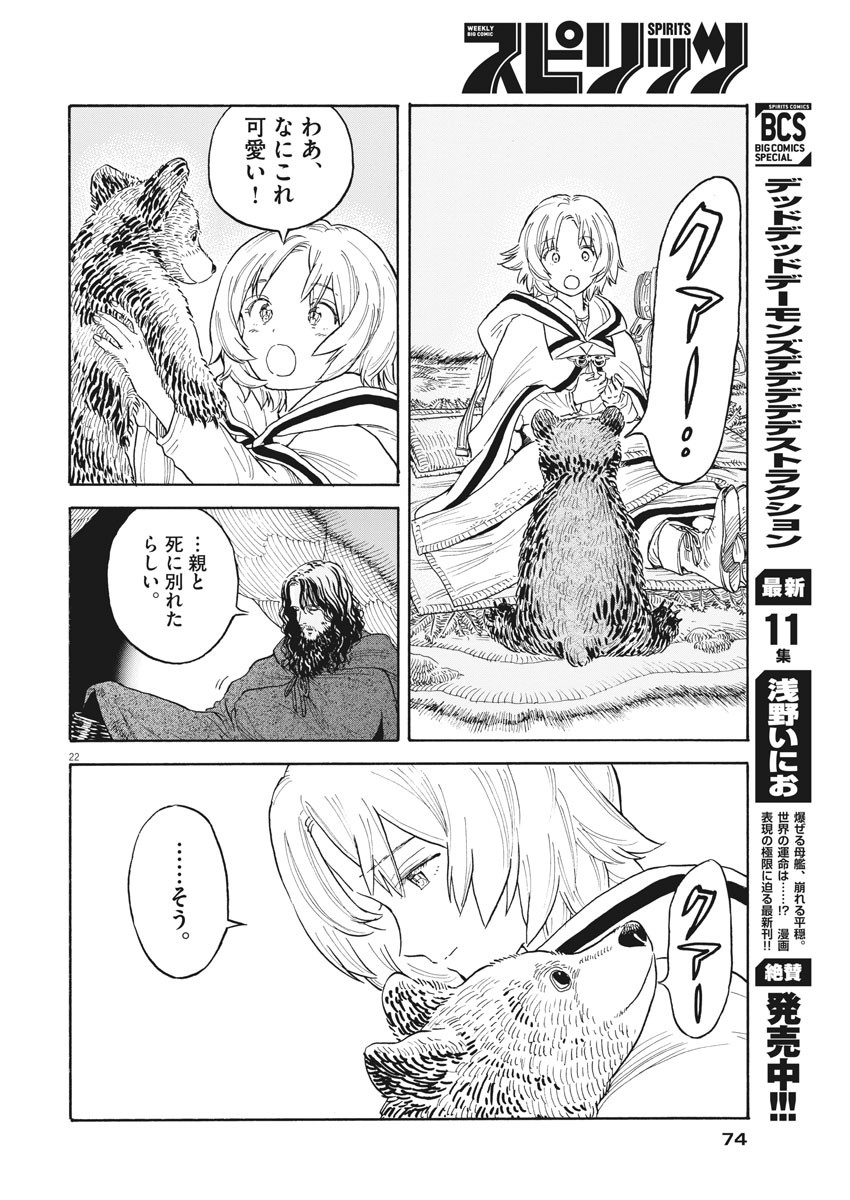 Page 22