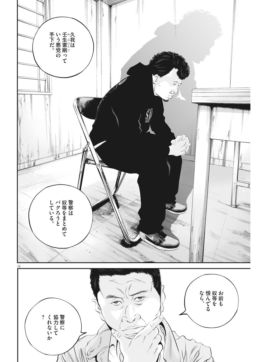 Page 16