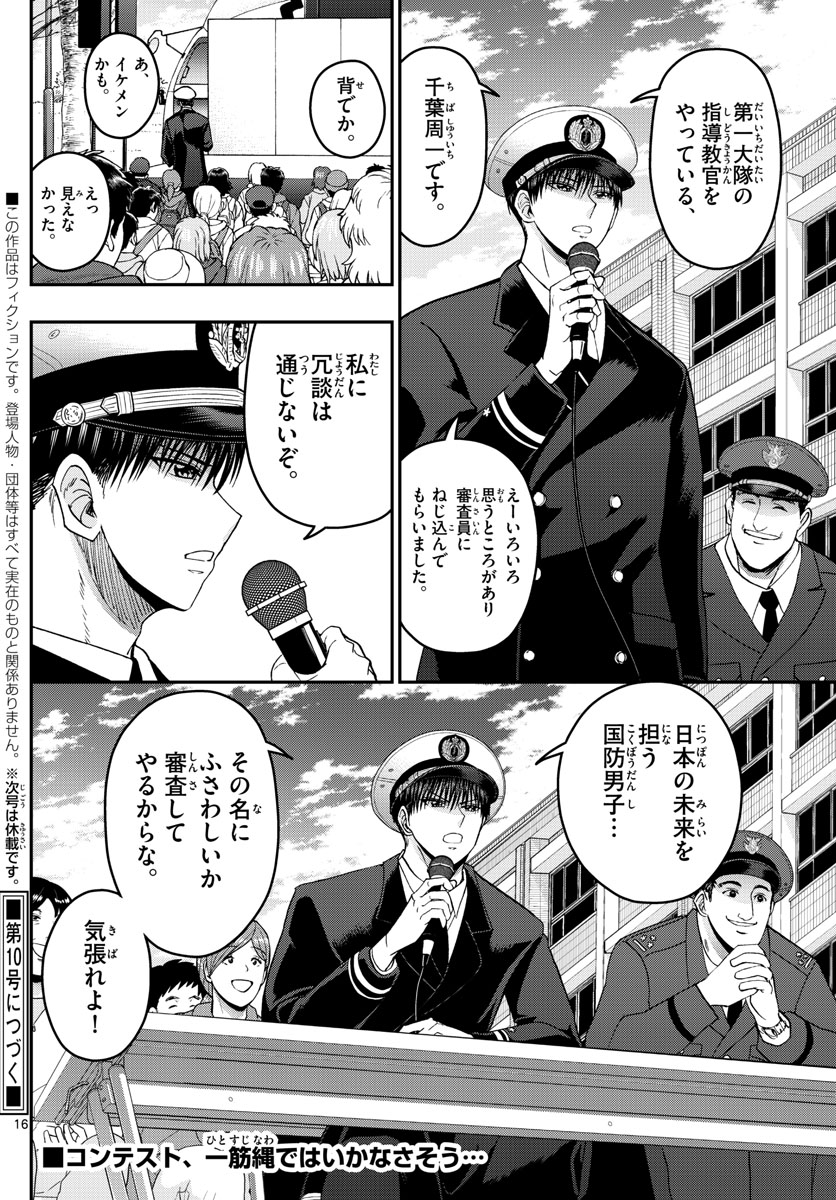 Page 16