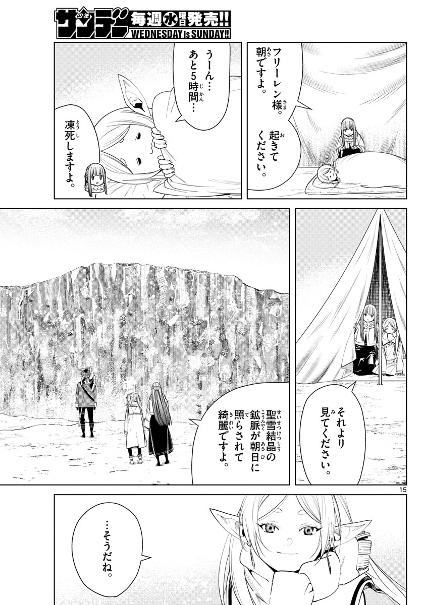 Page 15