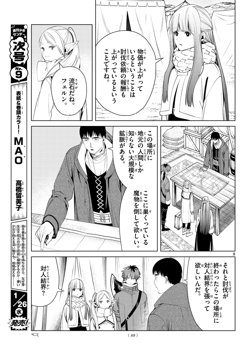 Page 9