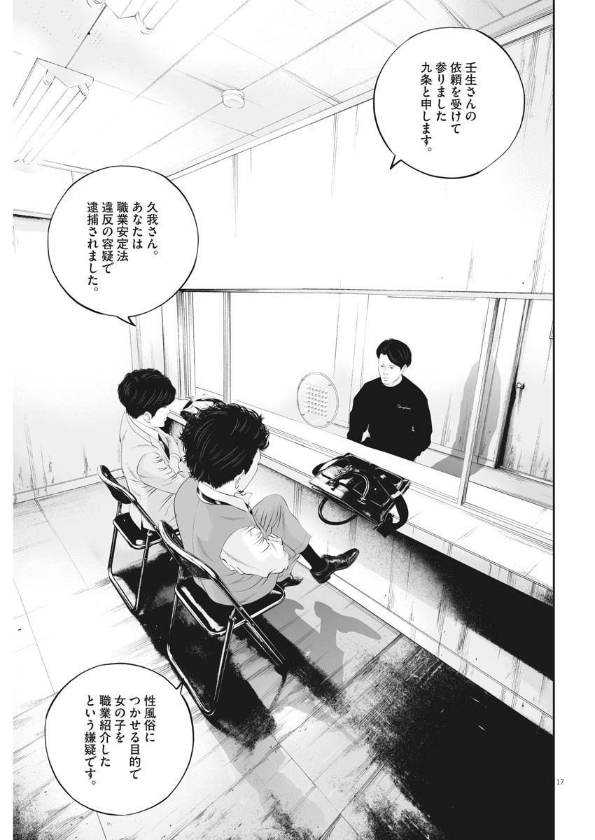 Page 17
