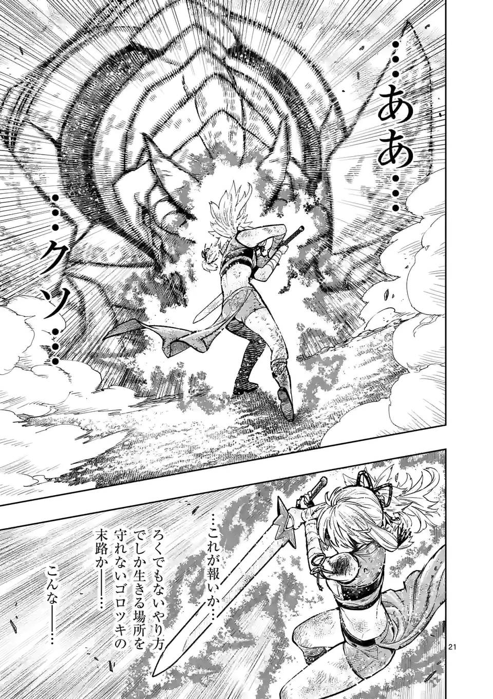 Page 21