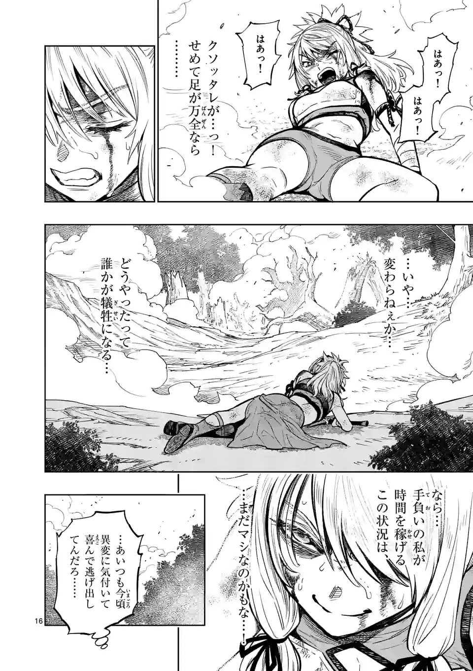 Page 16