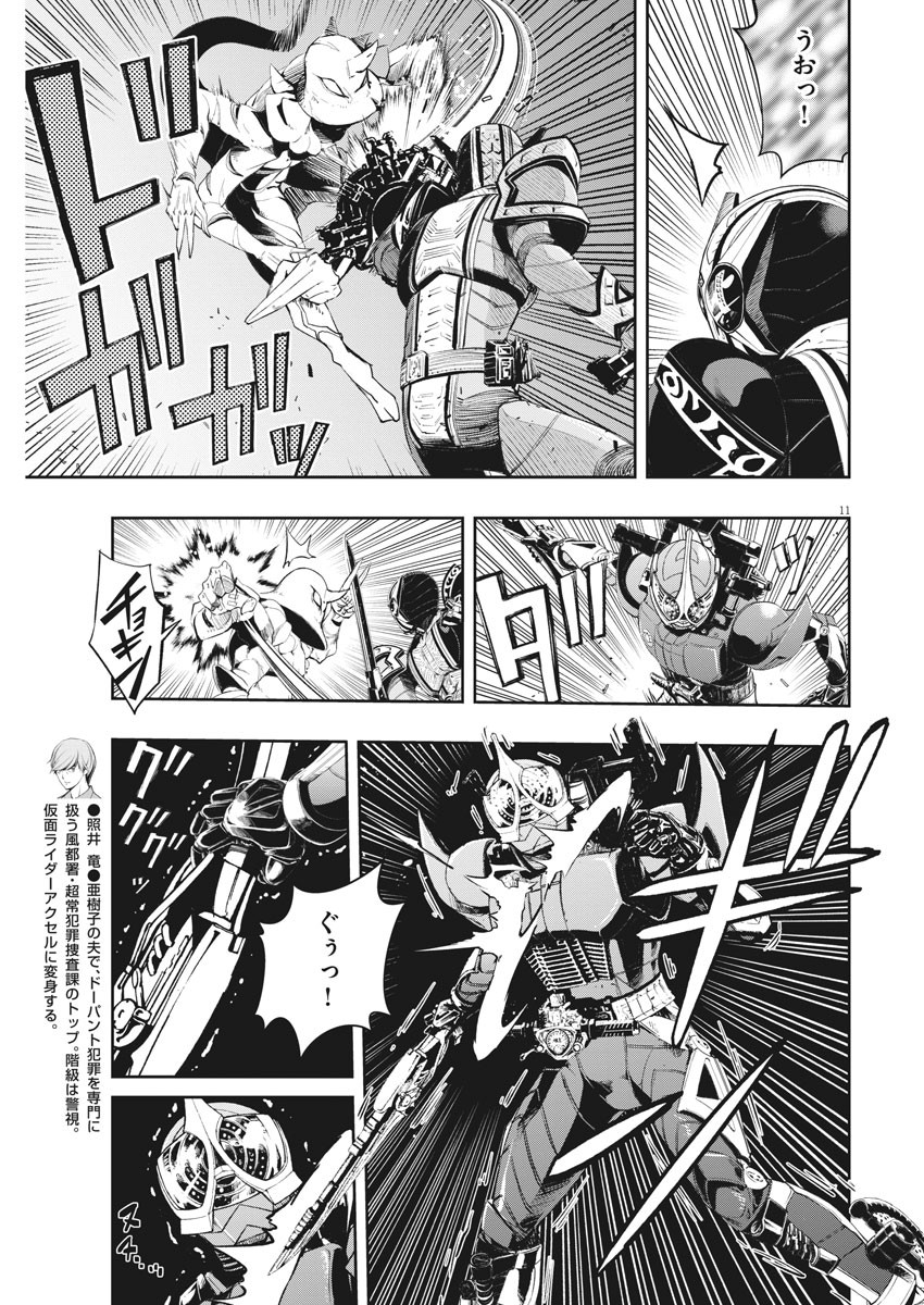 Page 11