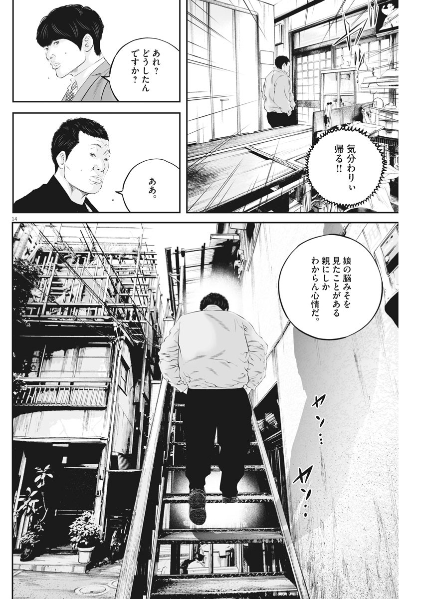Page 14