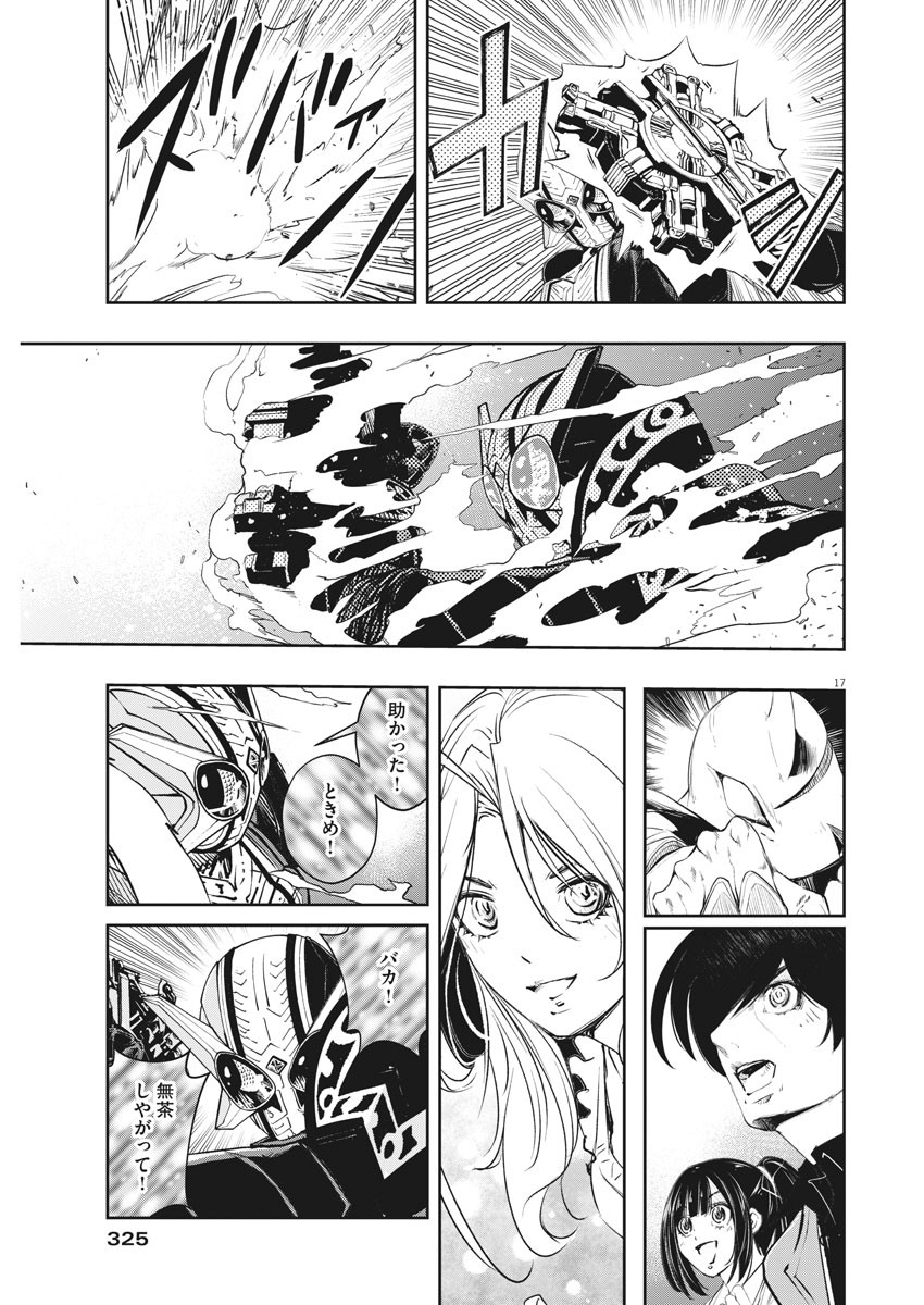 Page 17