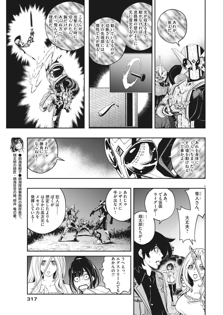 Page 9