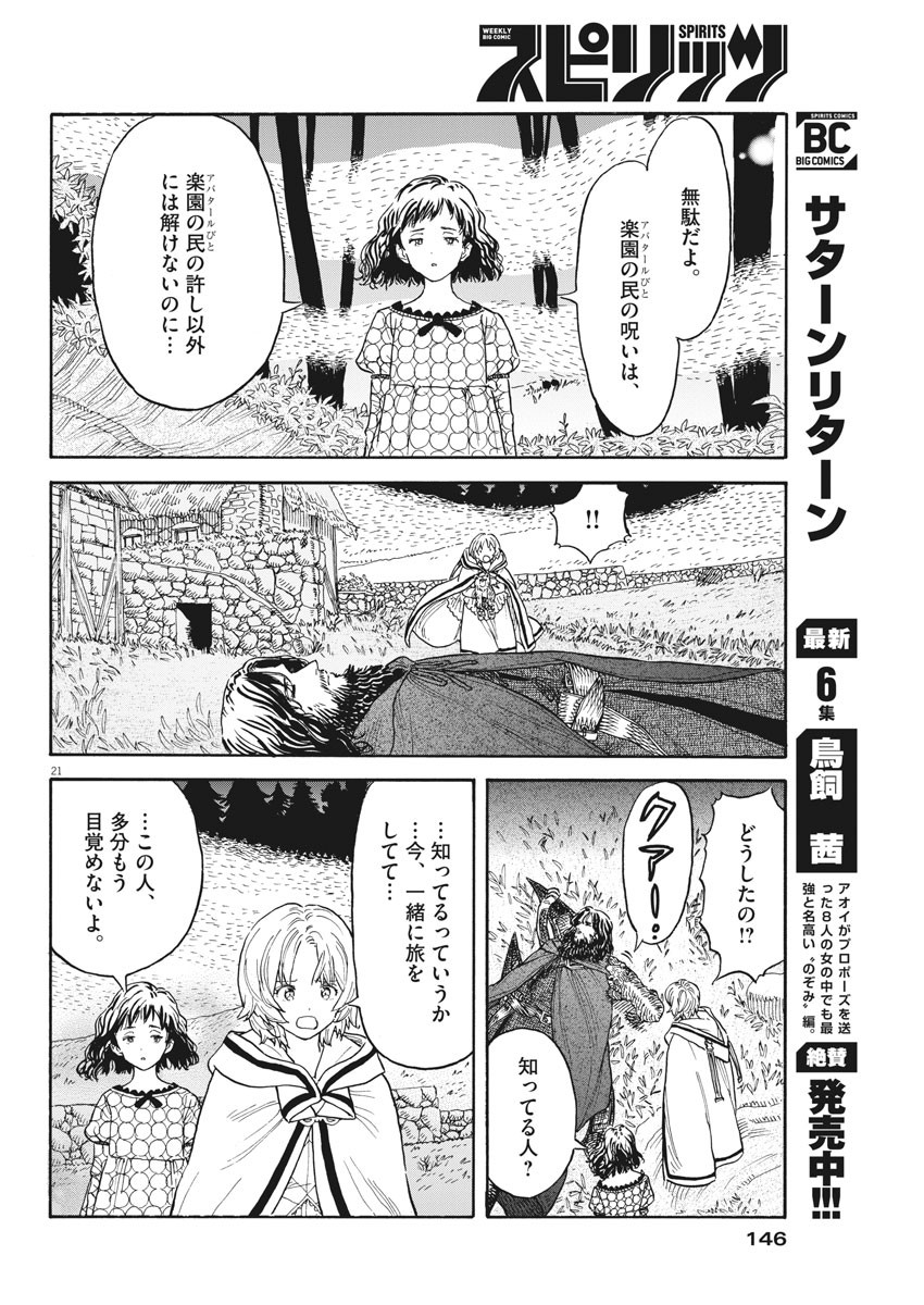 Page 21