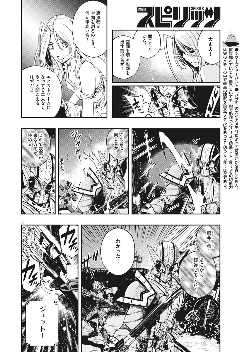 Page 18