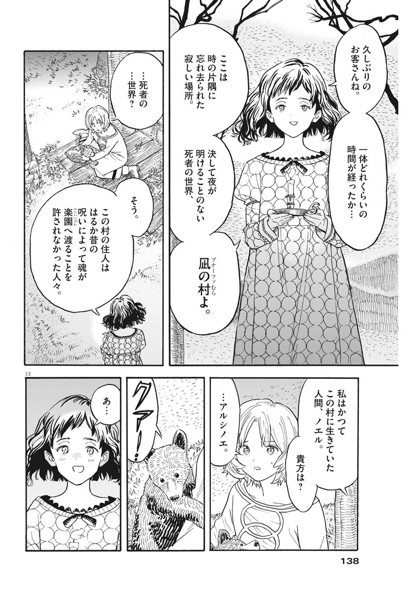 Page 13