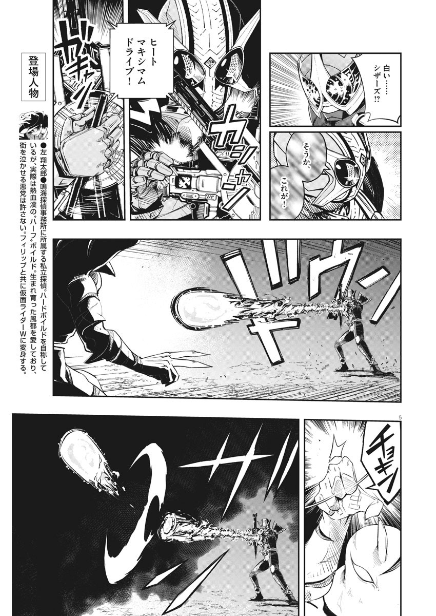 Page 5