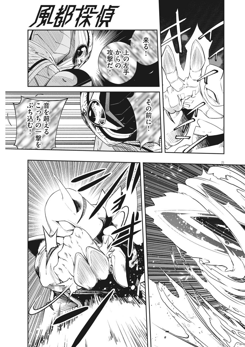 Page 21