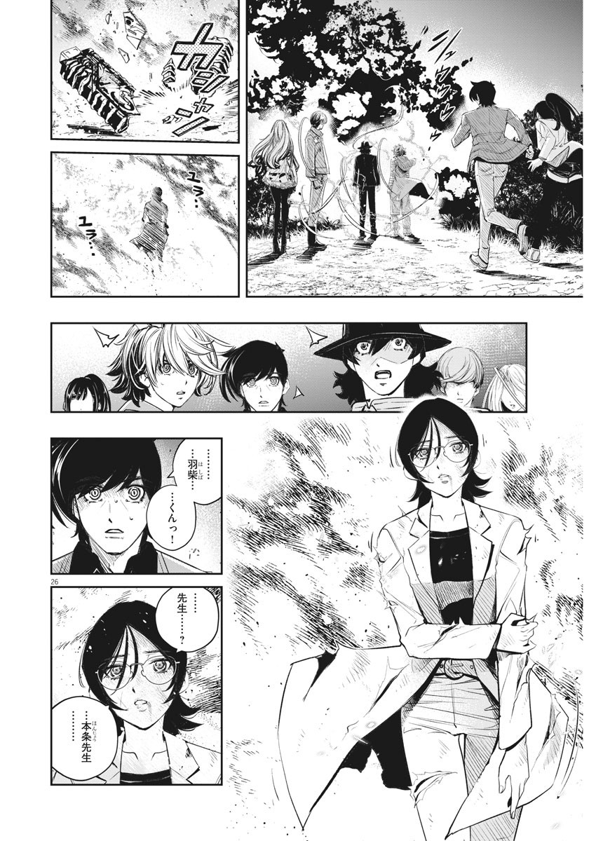 Page 26