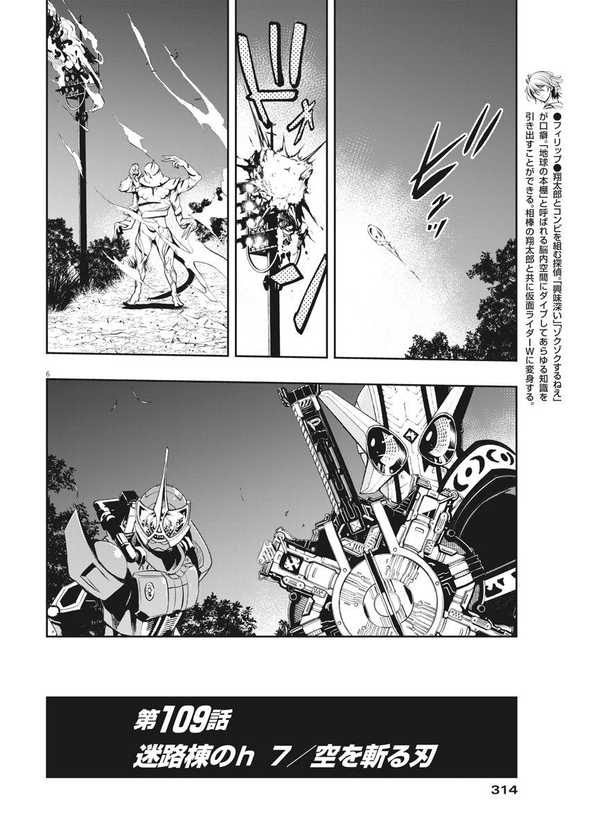 Page 6