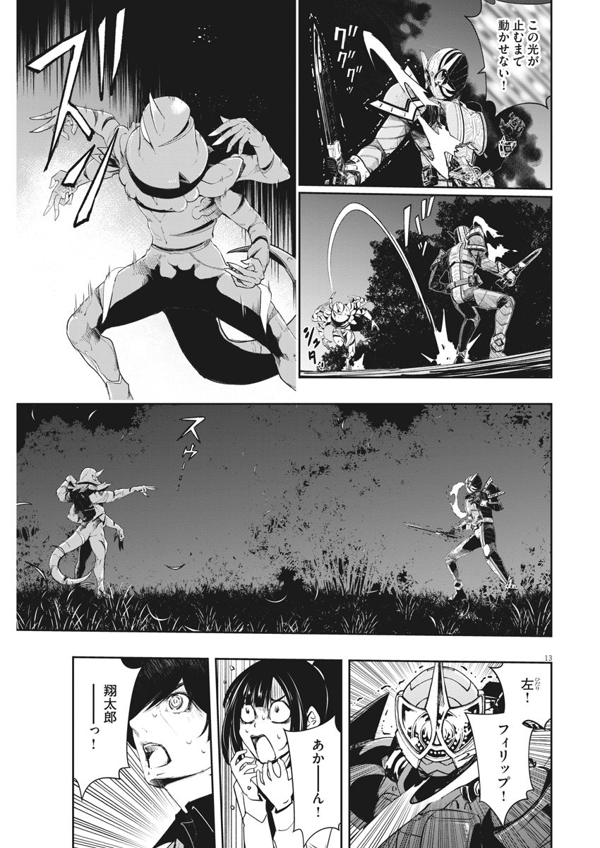 Page 13