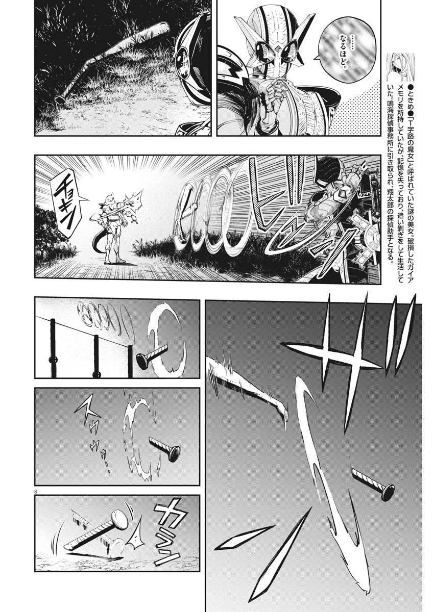 Page 8